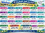 🏆 درخشش تلاش، تعهد و مسئولیت‌پذیری
