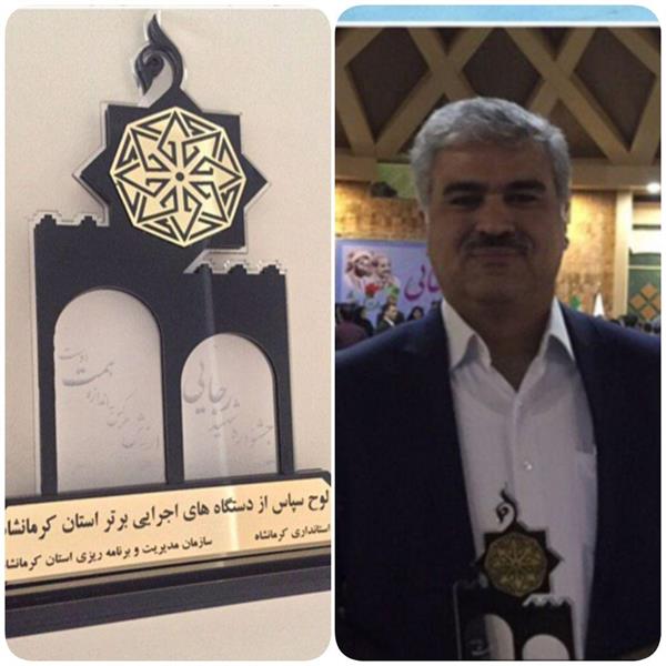 مدیر شبکه بهداشت و درمان شهرستان کنگاور در پیامی کسب رتبه برتر دانشگاه علوم پزشکی کرمانشاه در پانزدهمین جشنواره شهید رجایی را تبریک گفت