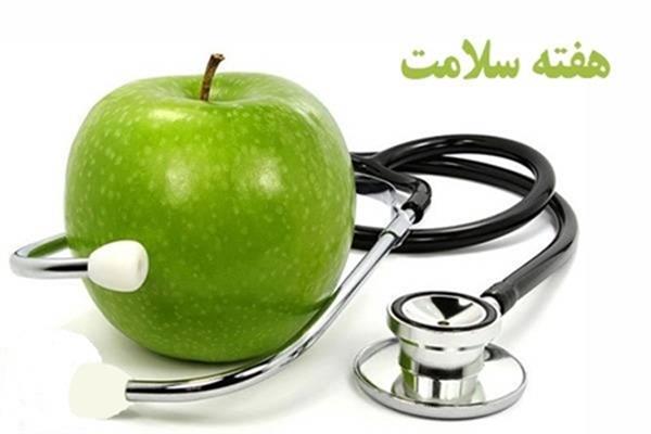 روابط عمومی و اطلاع رسانی وزارت بهداشت روز شمار هفته سلامت 1402 را اعلام کرد.