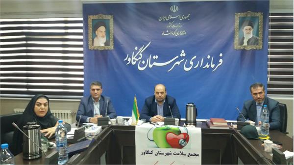 💠پنجمین مجمع سلامت شهرستان کنگاور به ریاست" هوشنگ یوسفی"معاون سیاسی فرمانداری   برگزار شد