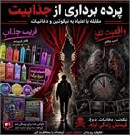 روز جهانی #بدون_دخانیات ۱۴۰۵