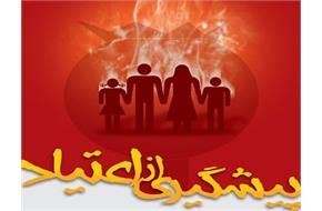 مواد مخدر یکی از مهم‌ترین تهدیدهای سلامت فردی، خانوادگی و اجتماعی است