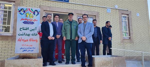 در چهارمین روز دهه مبارک فجر خانه بهداشت حمزه آباد افتتاح شد