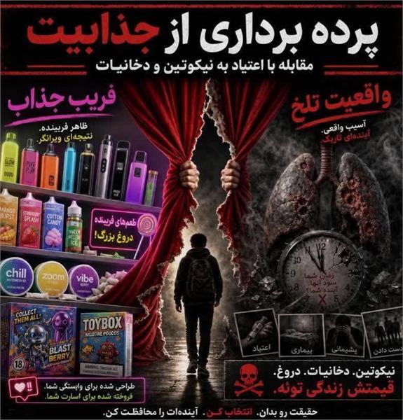 روز جهانی #بدون_دخانیات ۱۴۰۵