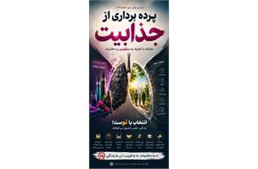 بازدید میدانی و جلسه هم‌اندیشی با محوریت طرح "روستای سالم کرماجان" برگزار شد.