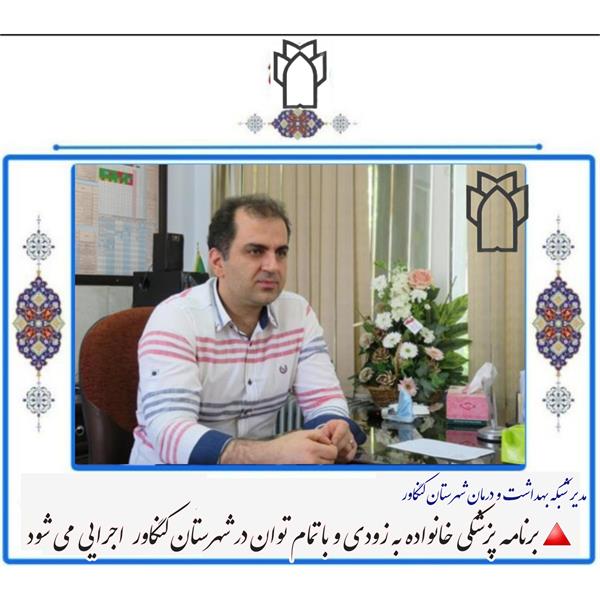« *طرح عدالت و تعالی نظام سلامت*»  ━━◈❖✿❖◈━━