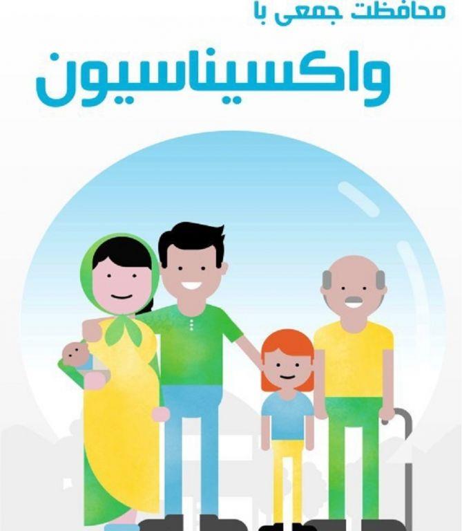 واکسن1