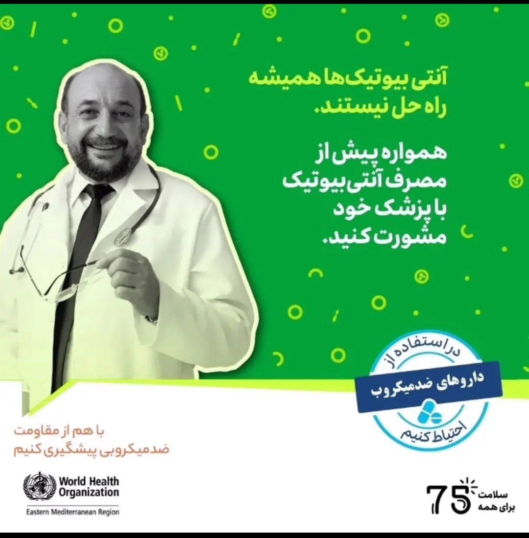 مقاومت دارویی