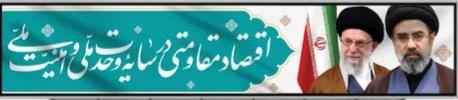 شعار سال ۱۴۰۵